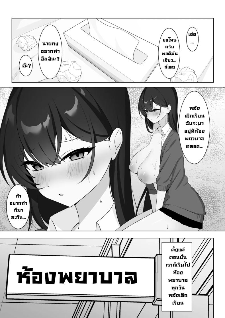 รุ่นพี่สุดโหดอยู่กับผมแล้วสุดนุ่มนิ่ม